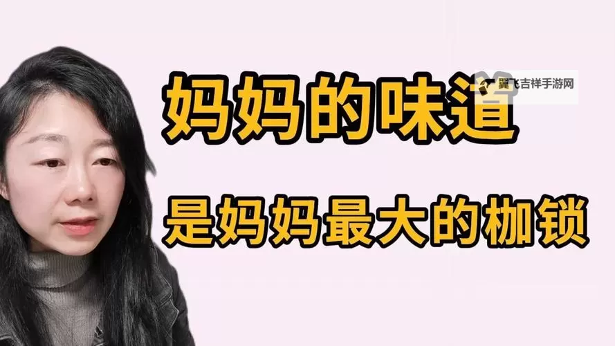 在疫情中尝了母亲的味道：那份温暖与坚守图1