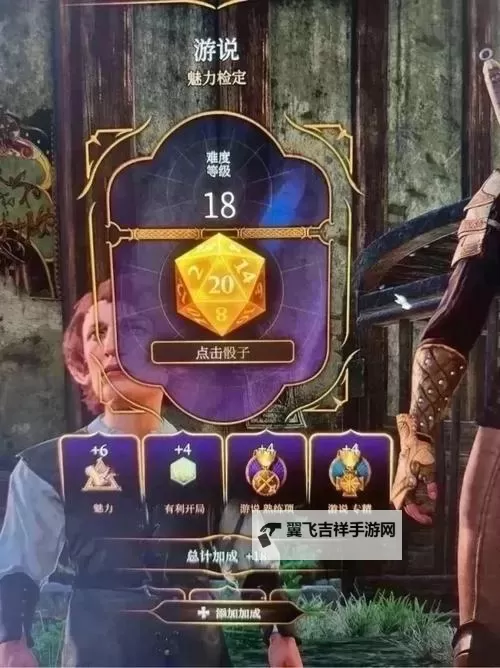 《博德之门3》荣誉模式输出手BD推荐图1