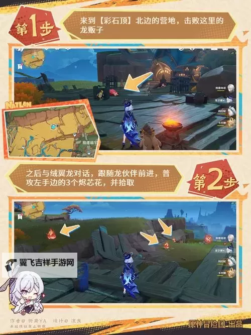 《原神》沉重的翅膀任务攻略 沉重的翅膀任务完成方法图1
