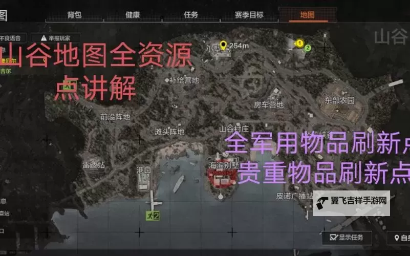 《暗区突围无限》山谷地图解析图1