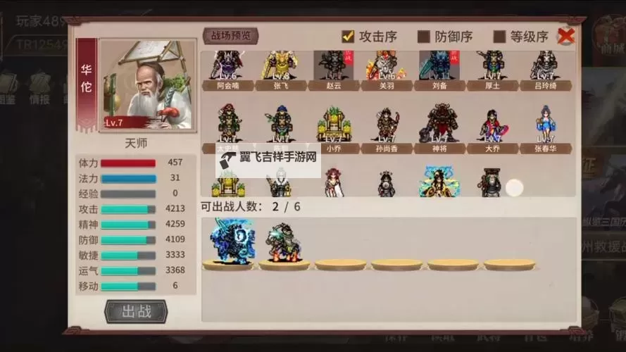 三国戏英杰传OL如何双开 2021最新双开神器来袭图1