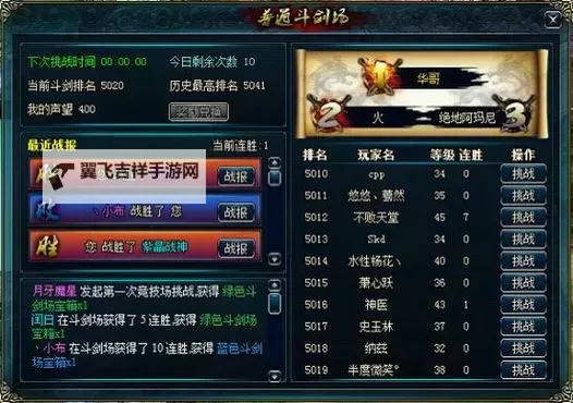 怎么双开蜀山传奇？ 蜀山传奇双开挂机图文全攻略图1