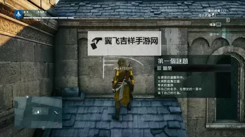 刺客信条大革命 联动APP玩法图文心得 蓝宝箱拿法图1