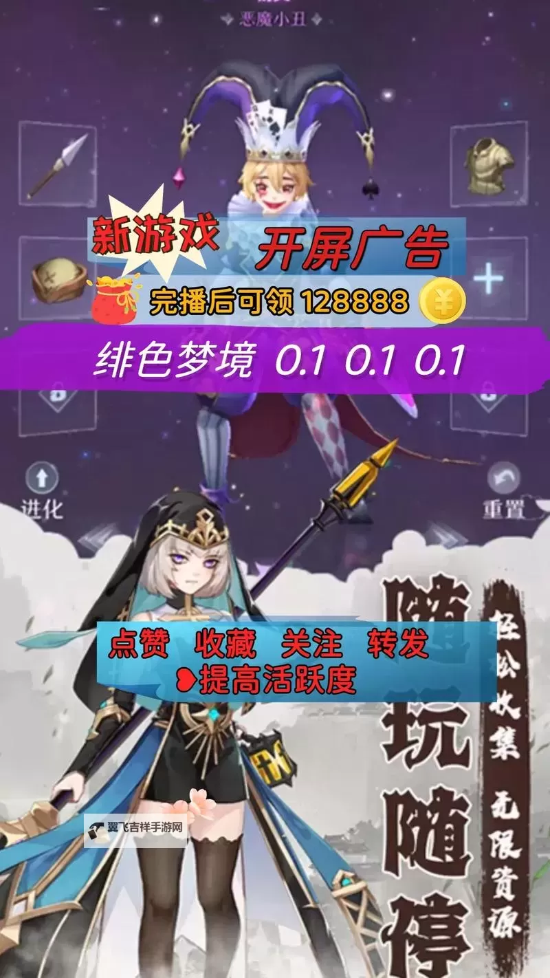 绯色梦境如何双开 2021最新双开神器来袭图1