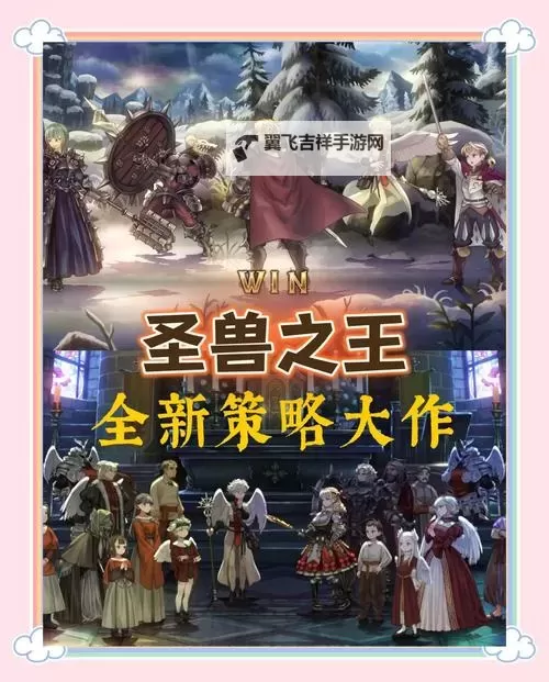 《圣兽之王》易遗漏角色入队方法一览图2