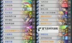 《炉石传说》标准模式40宇宙挖土骑卡组分享