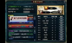 怎么双开蜀山传奇？ 蜀山传奇双开挂机图文全攻略