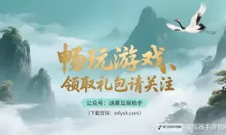 热血修仙H5双开神器 轻松一键搞定热血修仙H5挂机双开