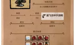 《饥荒》快速恢复精神方法 饥荒怎么恢复精神值快