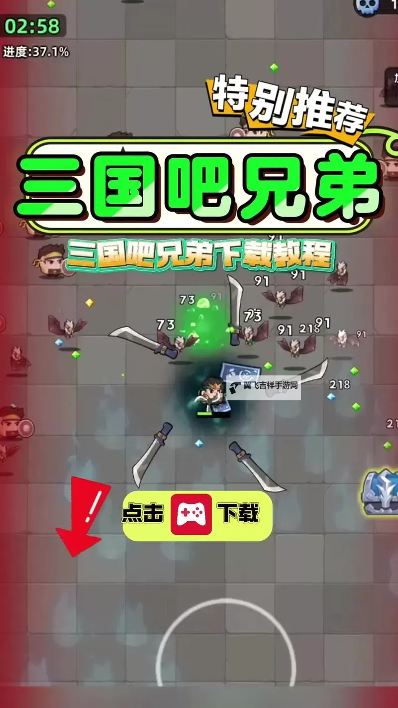 翻滚吧三国怎么双开 翻滚吧三国双开挂机软件推荐图1