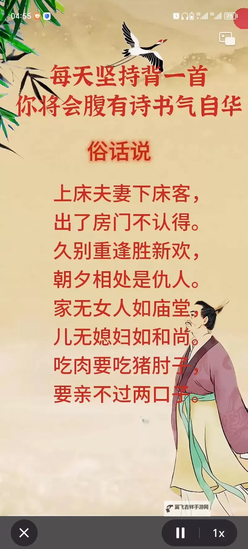 岳女共侍一夫大被同乐：时代背景下的家庭情谊与共融图1