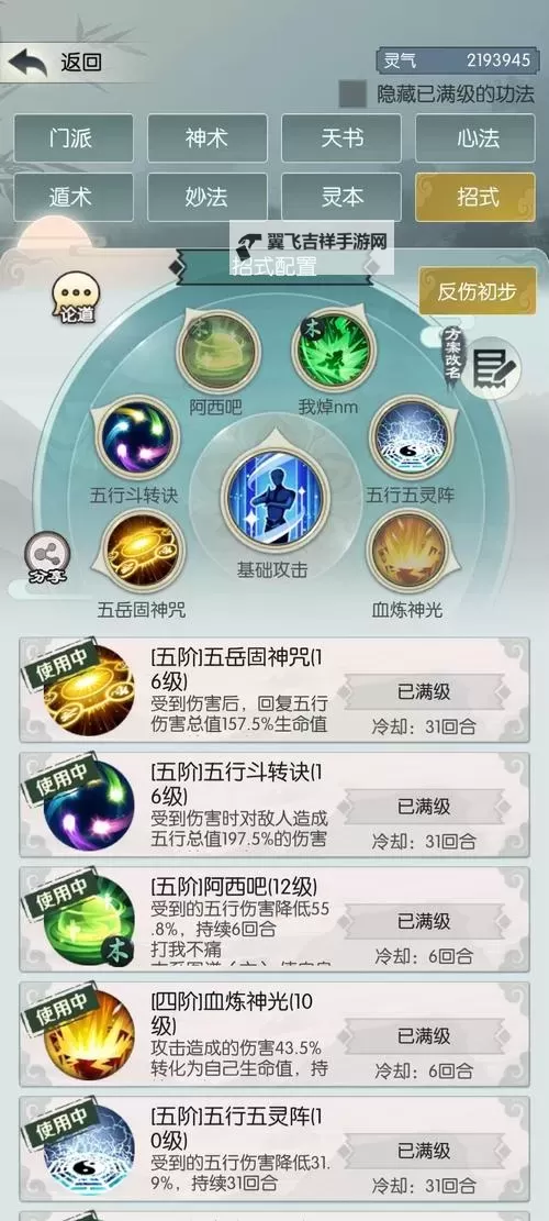无极仙途双开挂机软件推荐  怎么双开无极仙途详细图文教程图1