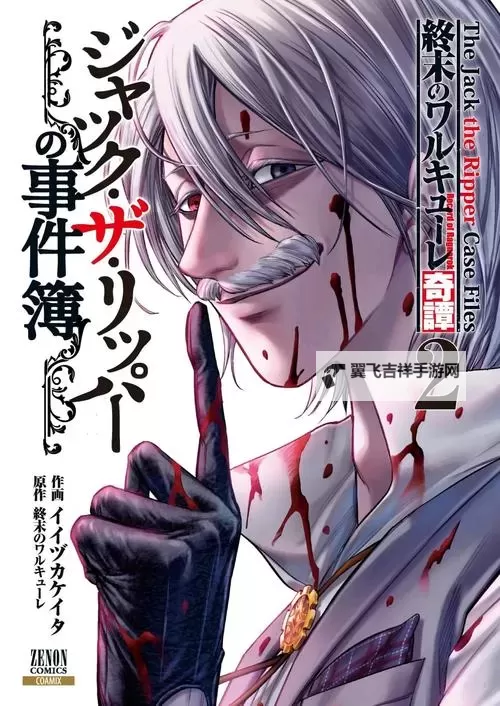 免费畅享：终末的女武神漫画免费观看指南图1