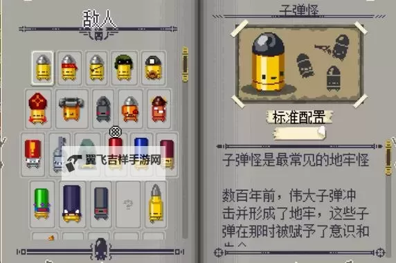 《挺进地牢》武器操作等新手小技巧汇总图2