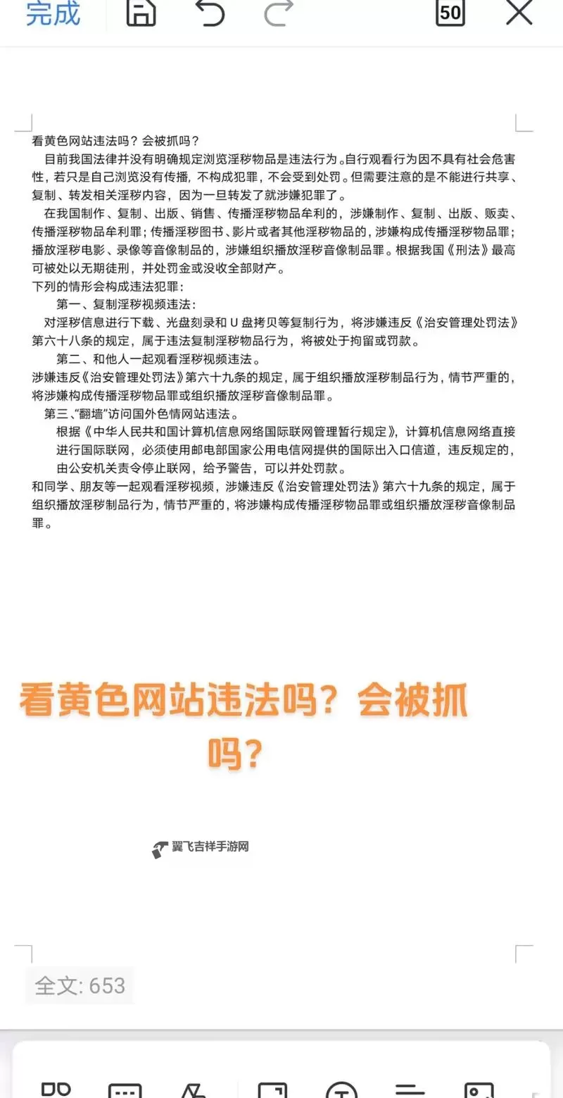 小黄书网址在线观看入口全面指南与安全提示图1