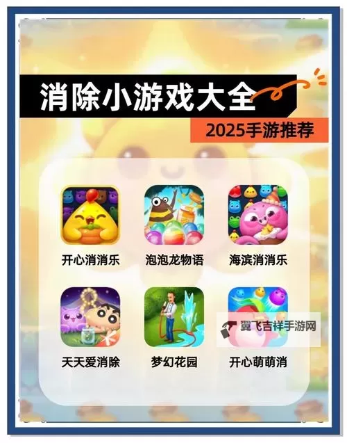 萌萌泡泡消双开软件推荐 全程免费福利来袭图1