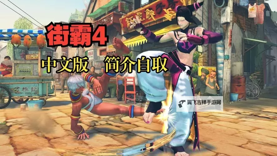 终极街头霸王4 设置中文语言方法图2