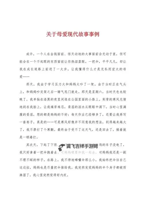 我与母亲记忆深刻的事：那段温暖的时光图1