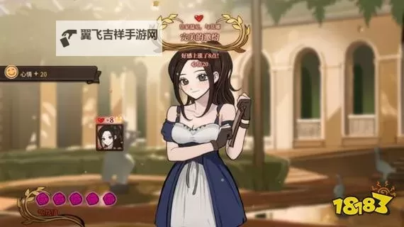 《火山的女儿》各角色喜好礼物整理 火山的女儿送礼攻略图1