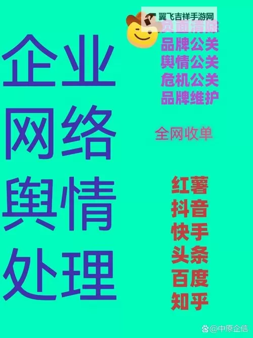 全面解析：2024年舆情信息网站的发展趋势与应用前景图1