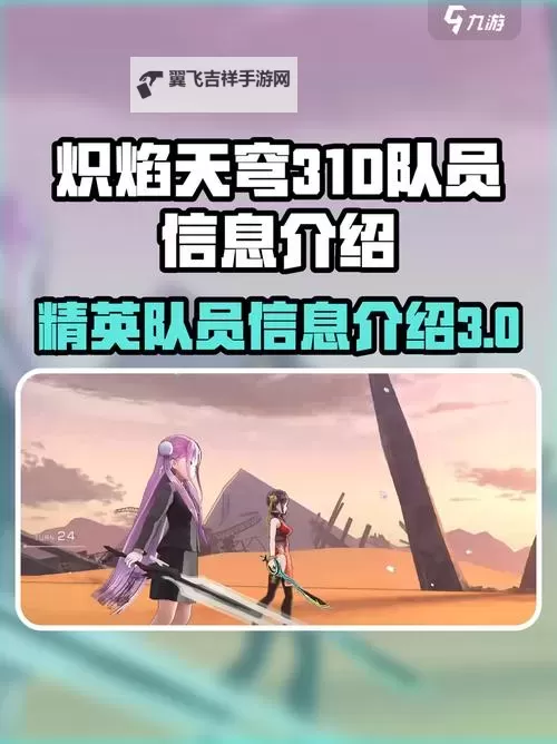 《炽焰天穹》战斗系统介绍 炽焰天穹战斗玩法教学图1