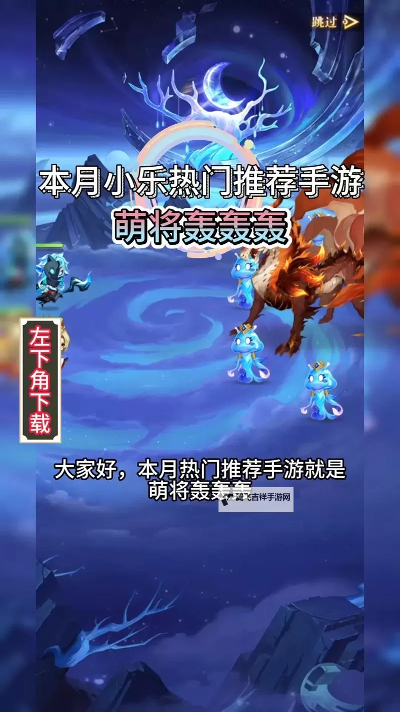 萌将天下电脑版下载 怎么下载萌将天下电脑版模拟器图2