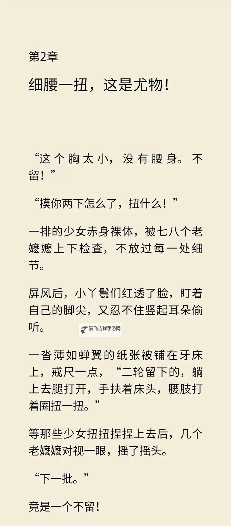 最刺激的乱子伦小说:引爆心跳的极限体验图1
