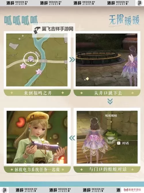 《无限暖暖》心愿原野游记第四天攻略 流浪帽仔在哪图2