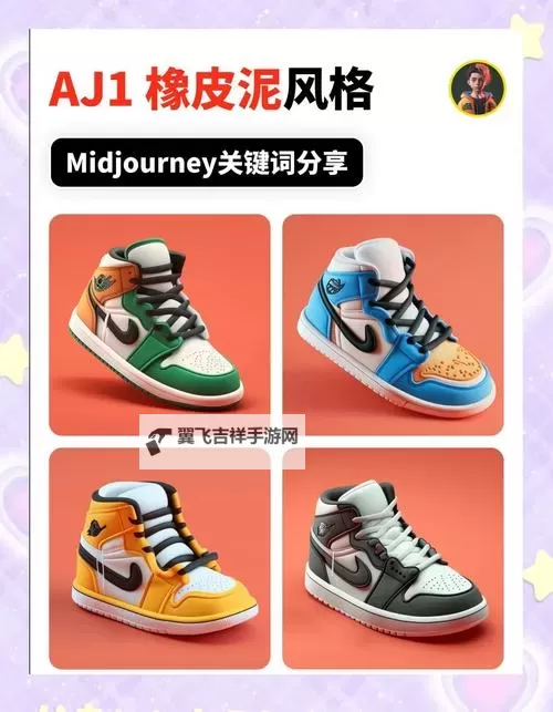 【做AJ的技巧】高清图片+视频教程，详解AJ鞋子制作步骤不断升华技巧图1