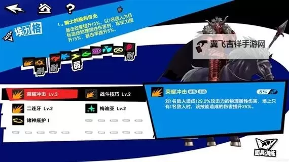 《女神异闻录夜幕魅影》木内雄之打法技巧 木内雄之怎么打图1