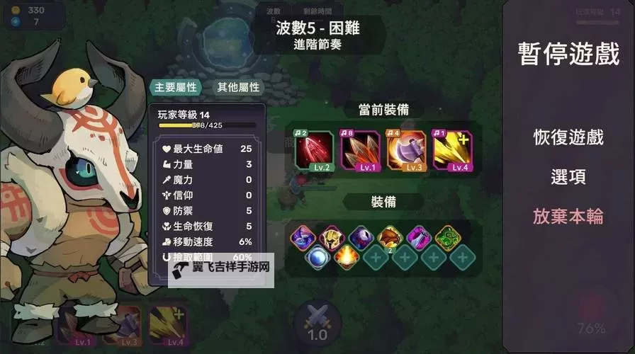 肉鸽音乐动作游戏盘点 肉鸽音乐动作游戏有哪些图1