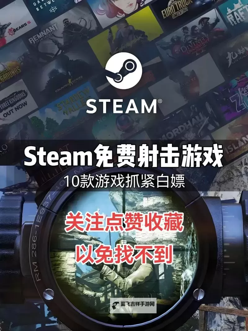 十大steam游戏排行 有哪些好玩的steam游戏图1