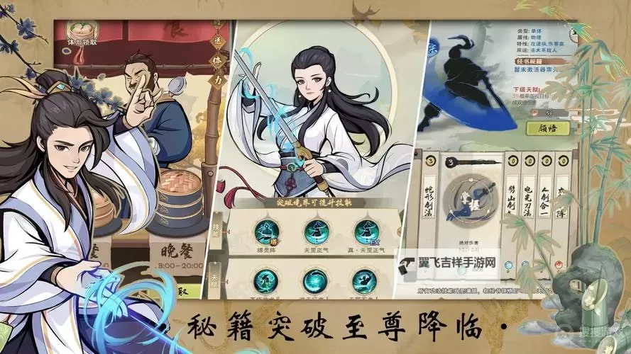 《剑御九州》怎么提升境界? 《剑御九州》快速提升境界攻略!图1