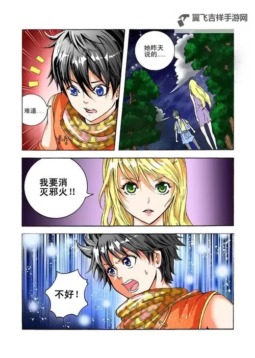《热血青春激战:召唤万岁漫画的精彩世界》图1