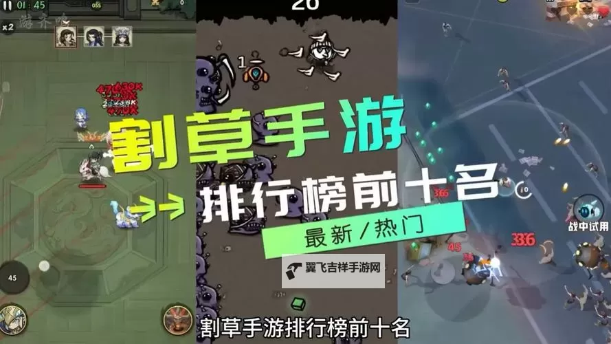 十大PC割草游戏推荐 十大PC割草游戏大全图2