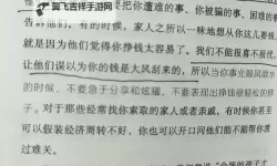 在她的身上无度的索取：爱的边界与迷失