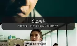 最新资源推荐：免费观看最近2019中文字幕电影免费看