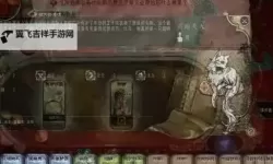 《苏丹的游戏》命运商店解锁内容推荐 新手命运商店怎么点