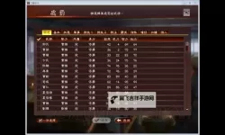 《三国志13》各势力特点及优缺点分析