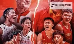 中国男篮88年来FIBA比赛首负日本，创历史新纪录