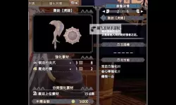 《怪物猎人荒野》单手剑属性流毕业配装分享