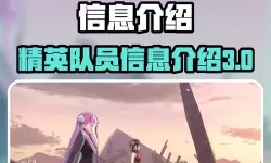 《炽焰天穹》战斗系统介绍 炽焰天穹战斗玩法教学