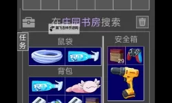 鼹鼠同行之森林之家电脑版下载 怎么下载鼹鼠同行之森林之家电脑版模拟器
