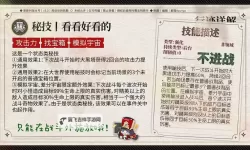 《崩坏星穹铁道》2.4版本黑塔培养指南