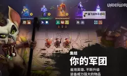 《刀塔霸业》隐藏属性、数据汇总