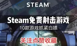 十大steam游戏排行 有哪些好玩的steam游戏