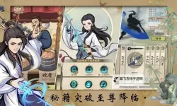 《剑御九州》怎么提升境界？  《剑御九州》快速提升境界攻略！