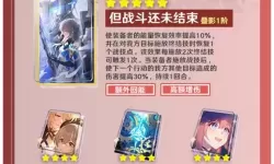 《崩坏星穹铁道》艾丝妲配装解析
