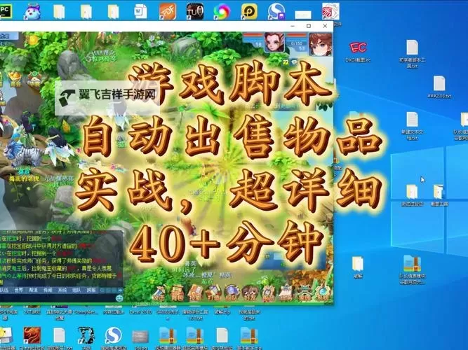 仙缘录双开挂机软件盘点 2021最新免费仙缘录双开挂机神器推荐图1