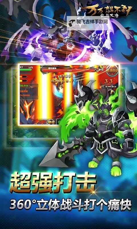 万万想不到:乱斗大唐电脑版下载 电脑玩万万想不到:乱斗大唐模拟器推荐图1